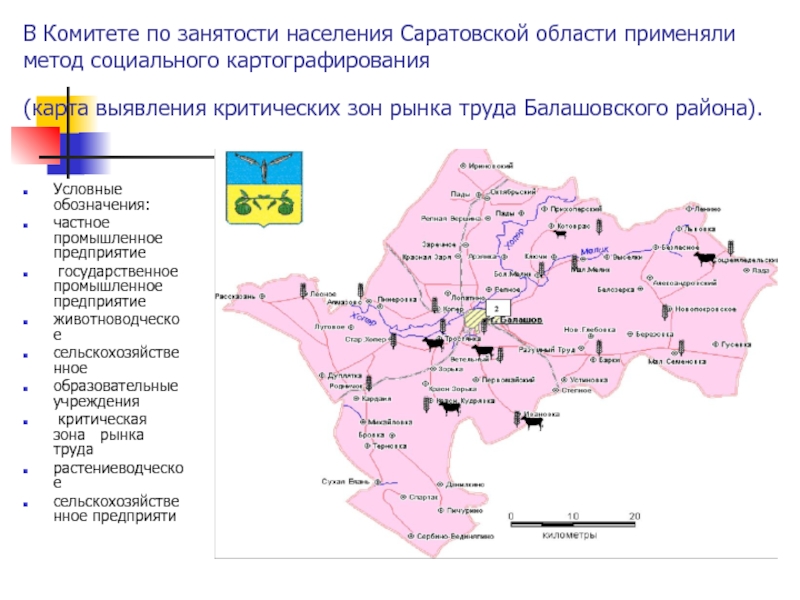 Аналитические районы