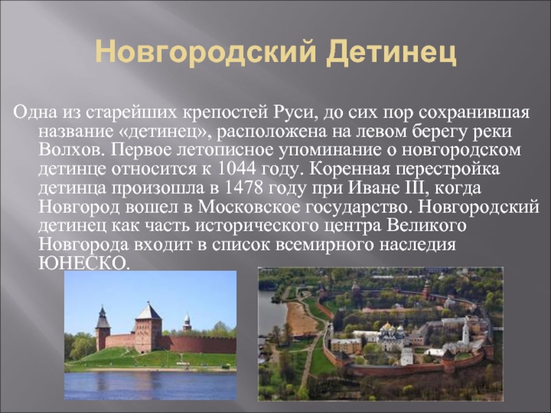 Проект старинные города россии