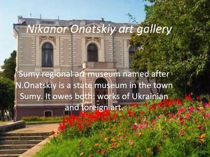 Презентация Nikanor Onatskiy art gallery