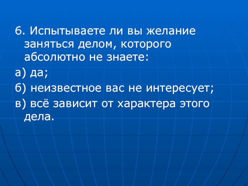 B неизвестное. Вопрос «испытываете ли вы нервозность во время игры?». Испытываете ли вы.