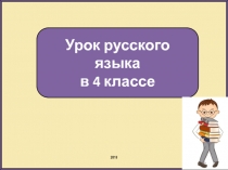 Как изменяются глаголы, имеющие в начальной форме суффикс -чь 4 класс