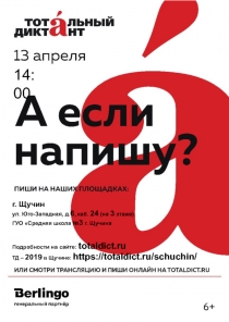 14 :00
г. Щучин
у л. Юго-Западная, д. 6, каб. 24 (на 3 этаже)
ГУО Средняя