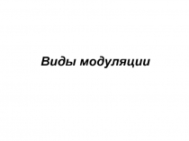 ТЭС_6.ppt