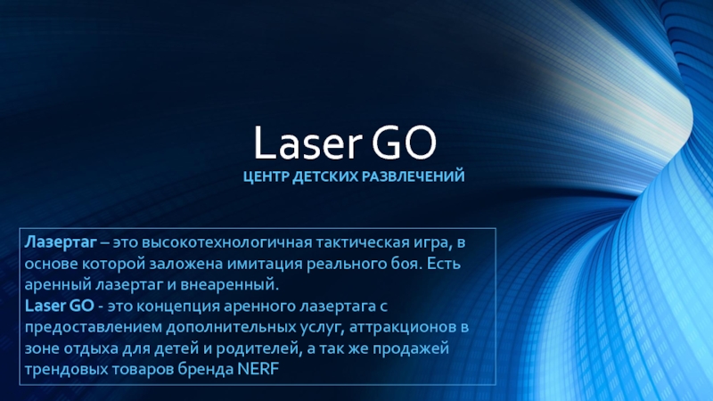 Laser GO