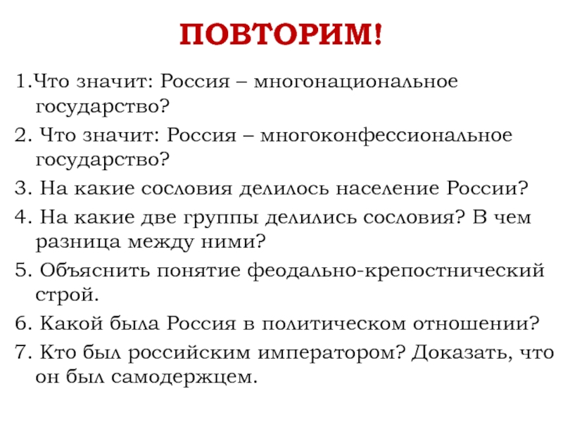 Рождение российского многонационального государства проект 7 класс история россии