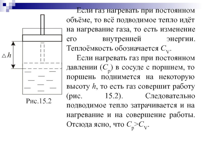 При нагревании газа его внутренняя энергия