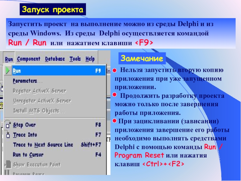 Windows Createprocess Delphi