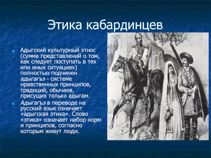 Отражение традиций адыгов в нартах проект 6 класс кратко