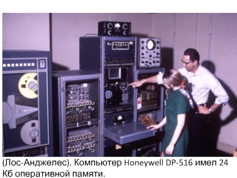 Компьютерная сеть была названа ARPANET (англ. Advanced Research Projects Agency Network), и в 1969 году в рамках проекта сеть объединила Калифорнийский университет в Лос-Анджелесе, Стэнфордский