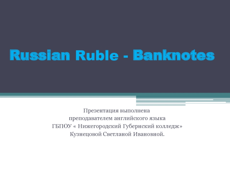 Russian Ruble - Banknotes