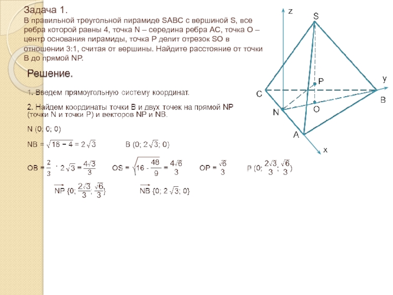 Точка n середина ребра