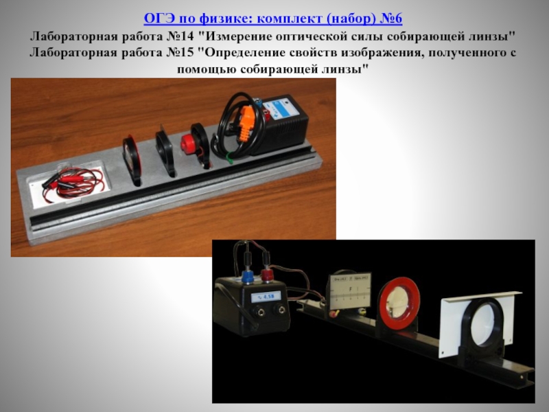 Проекты по физике 6 класс