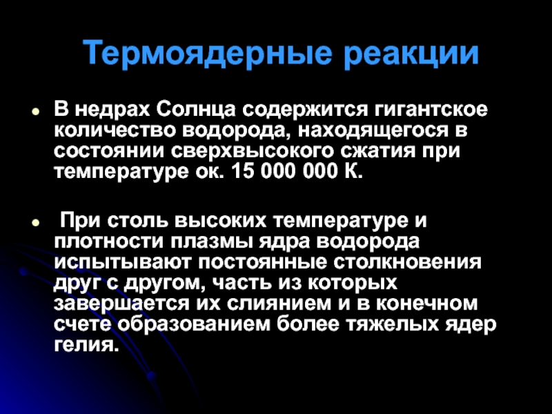 Группа в которой находится водород