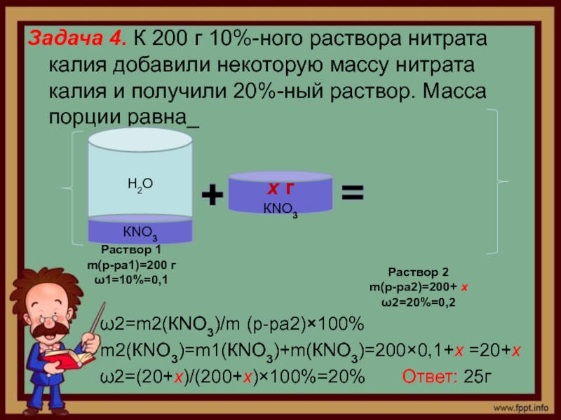 Какая масса образца иодида калия загрязненного примесью нитрата калия массовая доля которой равна 3