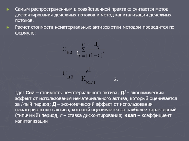 Практик считать