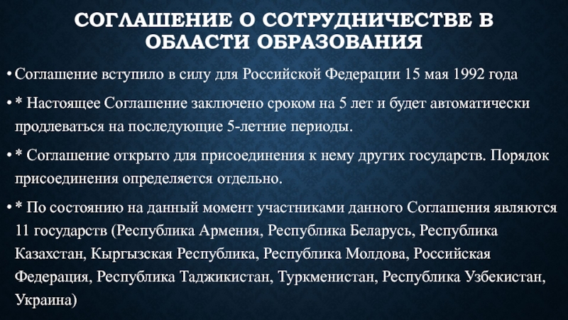 Социальное соглашение о сотрудничестве. Соглашение о сотрудничестве. Договор о сотрудничестве. Соглашение о сотрудничестве в области. Согласие на сотрудничество.