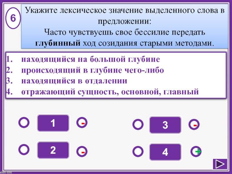 В предложении чаще всего бывает. Укажите лексическое значение выделенных слов. Лексическое значение представить. Напиши значение выделенного слова. Что означают выделенные слова в предложениях.