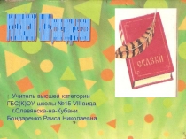 Внеклассное мероприятие по литературе на тему 