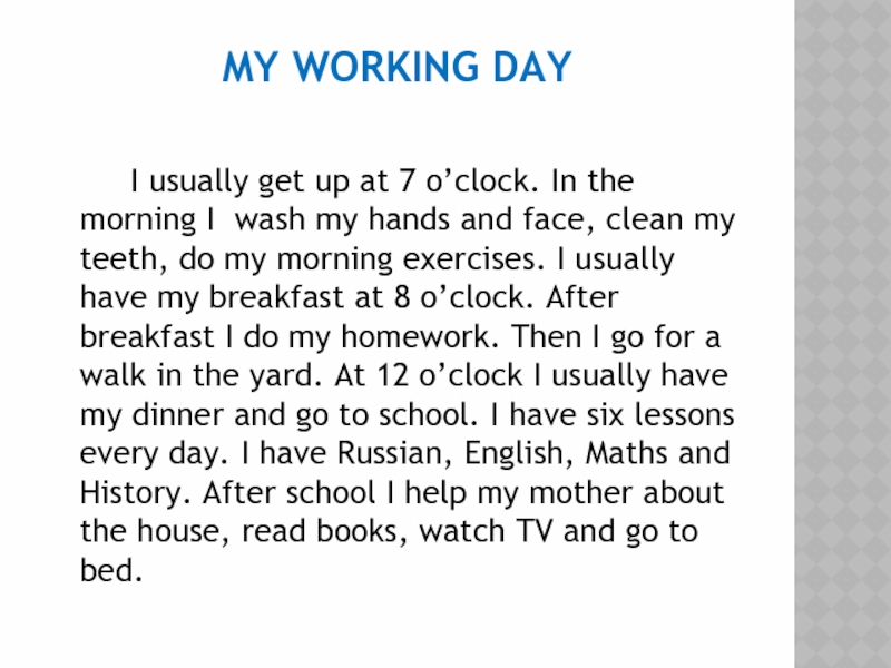 Usually get up перевод. My working Day текст. My working Day сообщение. Примеры my working Day. Working Day топик.