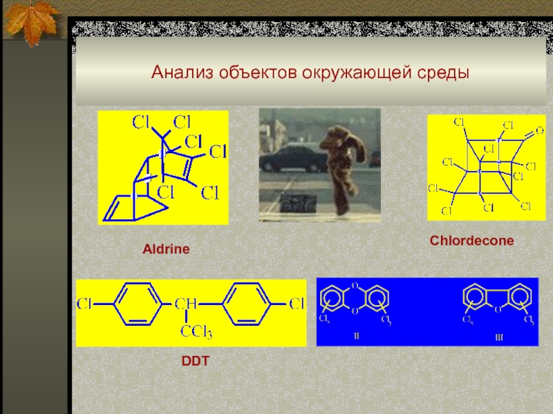 N chemistry. H2n химия. N В химии. R В химии. Рь химия где находится.