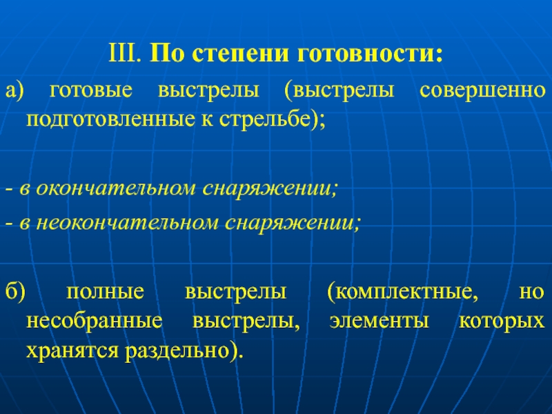 Неокончательный или не окончательный. 4 степени готовности. Степени готовности го характеристика. Степени готовности го и их краткая характеристика. Степени готовности мчс.