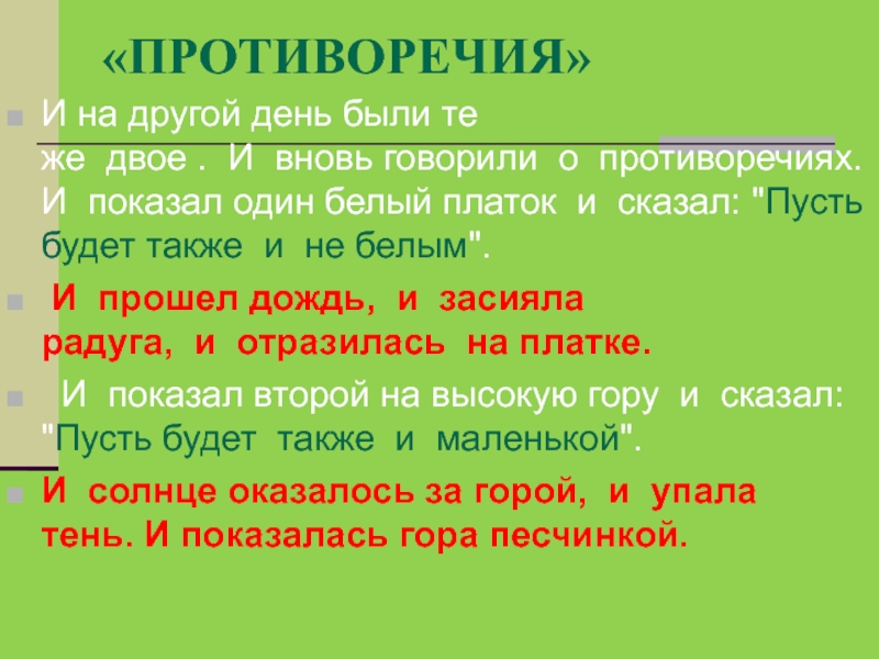 Сочинение рассуждение на тему дождь. Сочинение рассуждение про радугу.