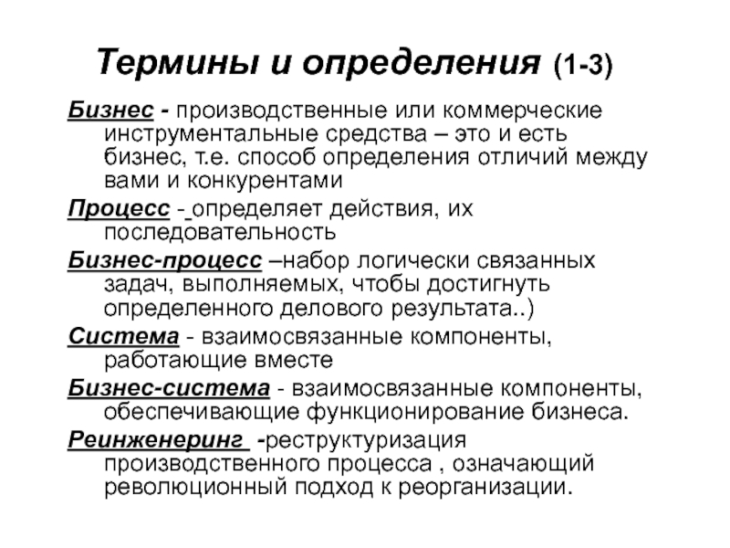 Разница определение. Литературные понятия. Литературные термины. Термины по литературе. Термины в литературе.