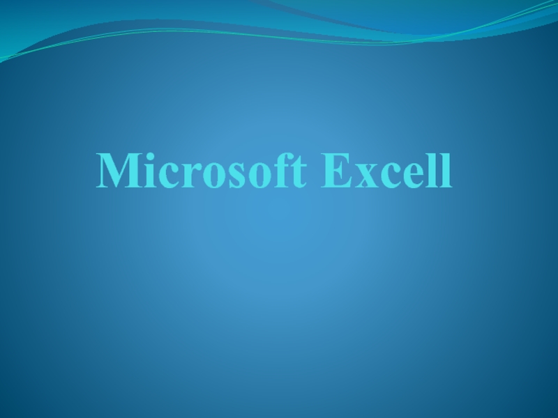 Microsoft Excell
