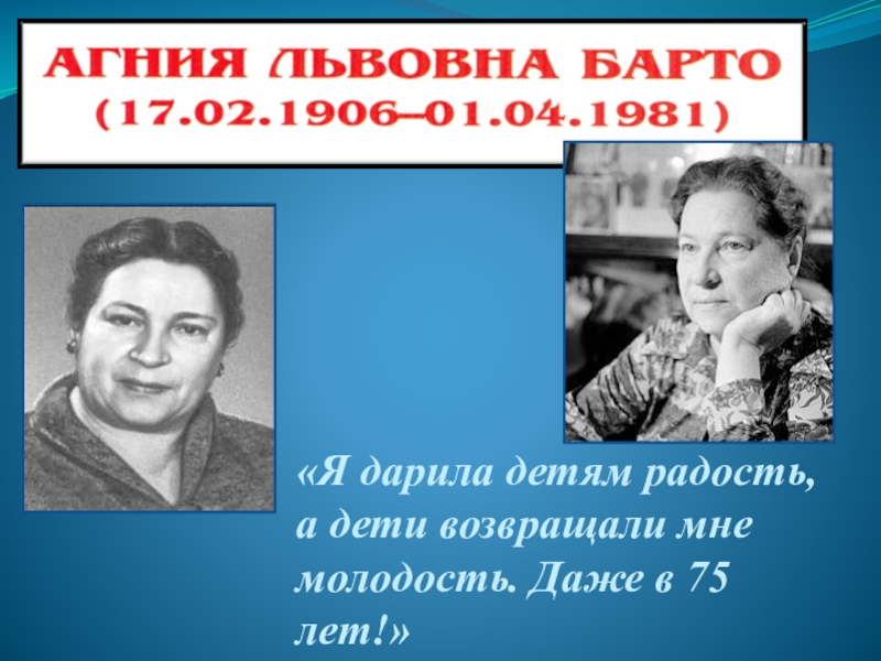 Проект мой любимый писатель сказочник 2 класс литературное чтение агния барто