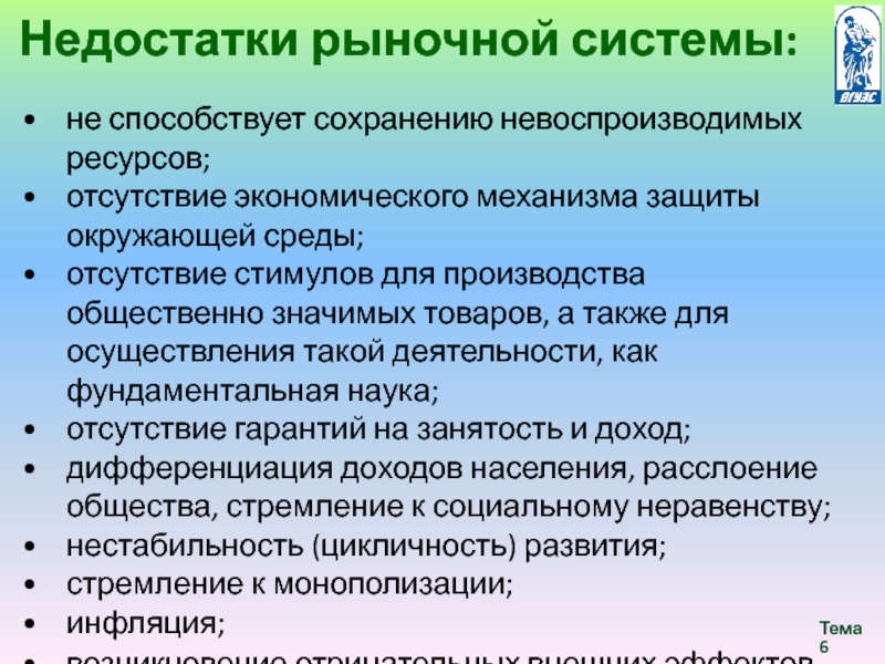 Отсутствие экономики