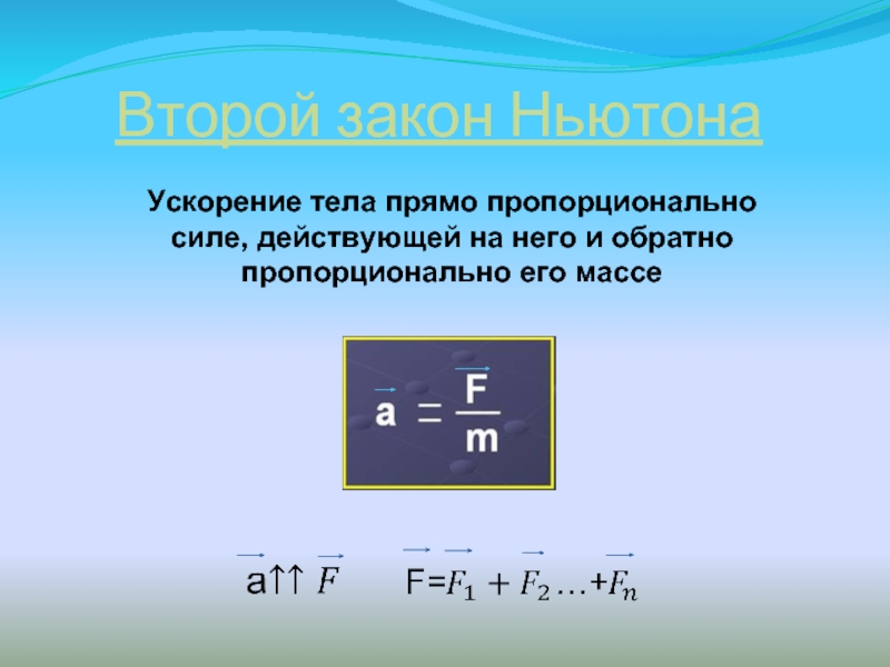 Механическая работа прямо пропорциональна