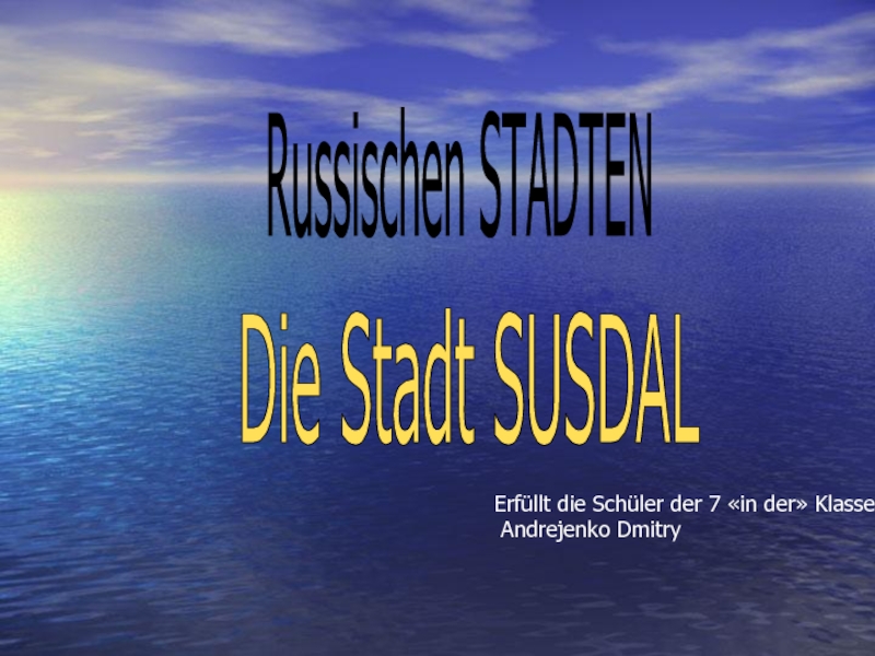 Презентация Die Stadt Susdal