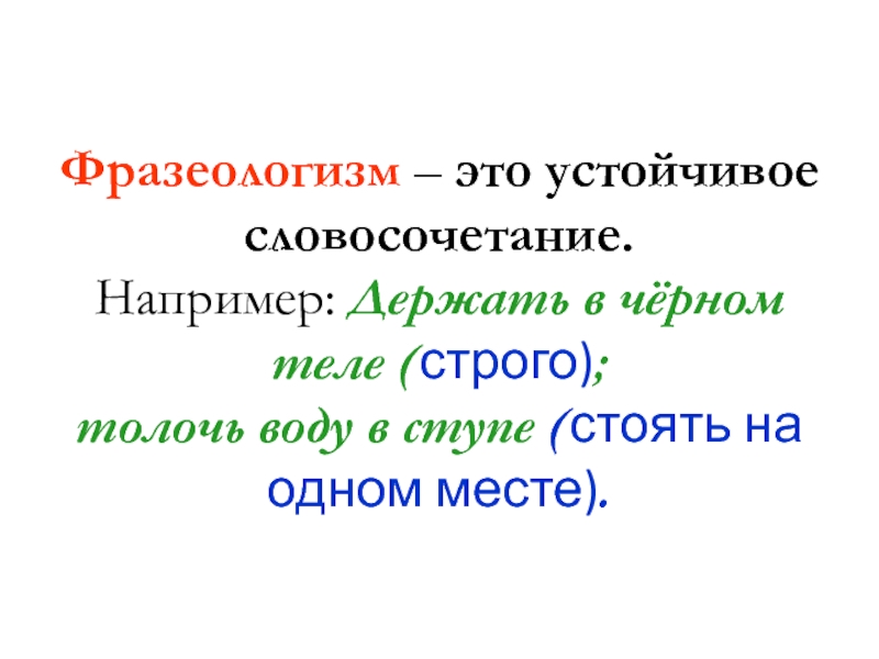 В этой связи синоним словосочетания