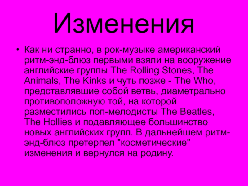 Как ни странно. Как ни странно значение.