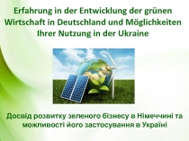 Erfahrung in der Entwicklung der grünen Wirtschaft in Deutschland und