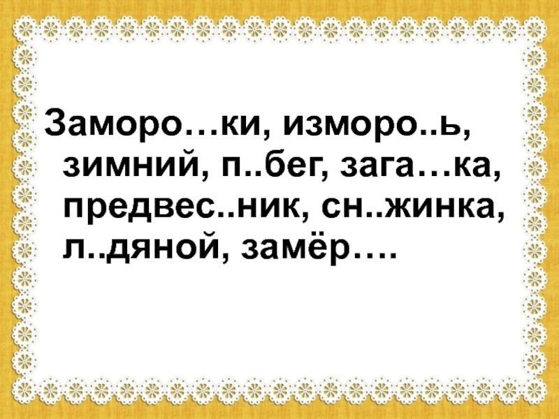 Жинка перевод. Зага имя. Что значит жинка. Жинка на каком языке. Загам.