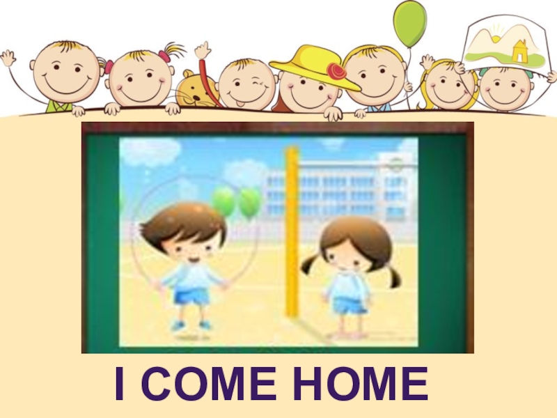 Come home game. I come Home. Come Home картинки для детей. Go Home картинка для детей. Come back Home рисунок.