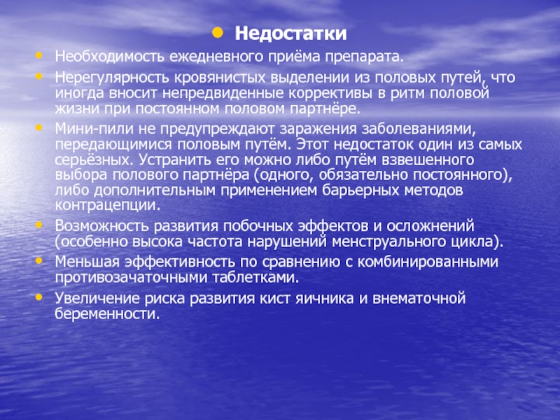 Недостаток необходимость