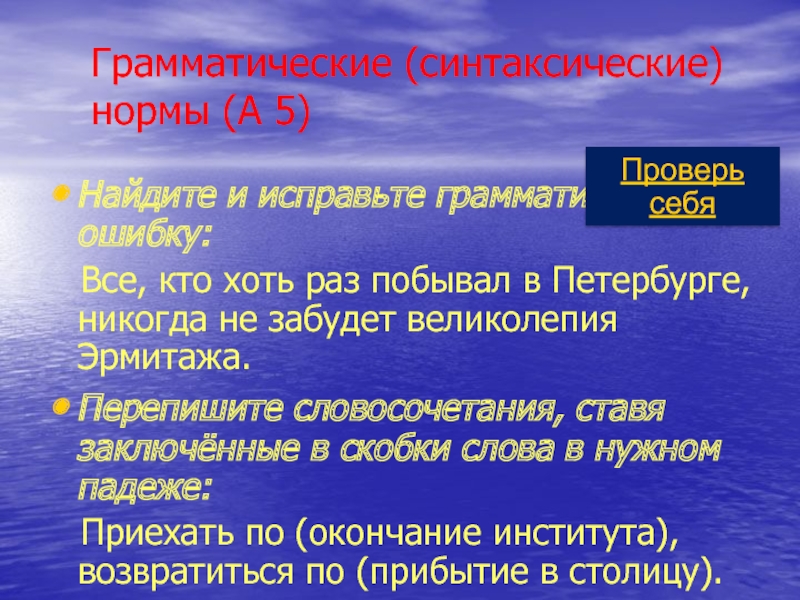 Поправить презентацию онлайн