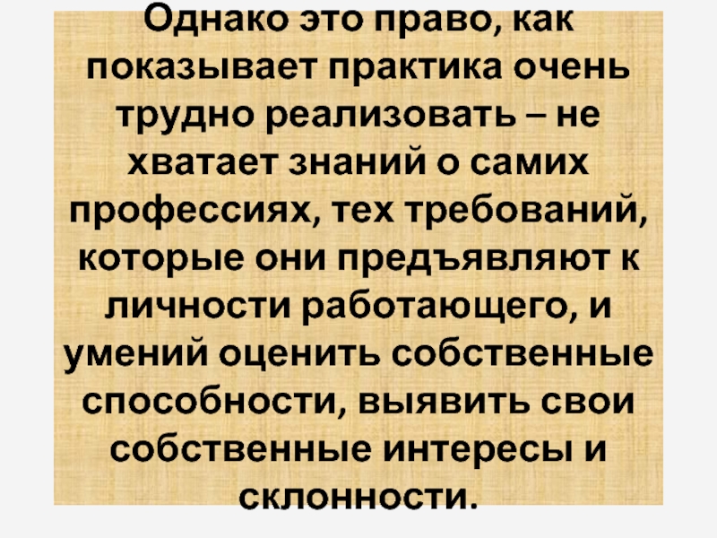 Однако это. Однако. Однако это настораживает. По однако это. Однако, это другое им можно,.