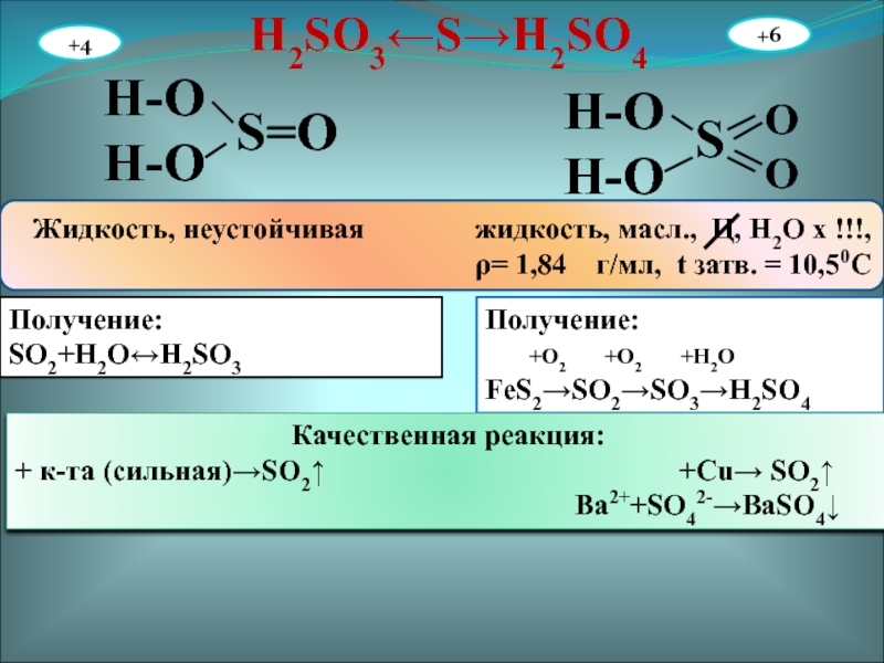 Халькогены 9 класс химия