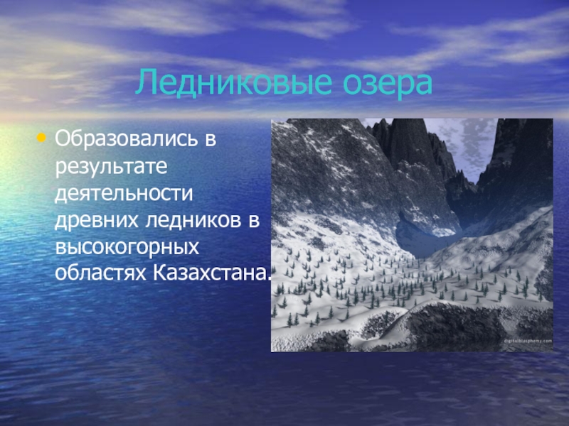 Озера имеющие ледниковое тектоническое происхождение. Ледниково тектонические озера. Озера тектонического происхождения. Озера образовались в результате ледниковой деятельности. Озера ледникового происхождения.