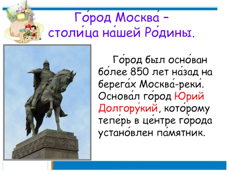 Окружающий мир проект москва