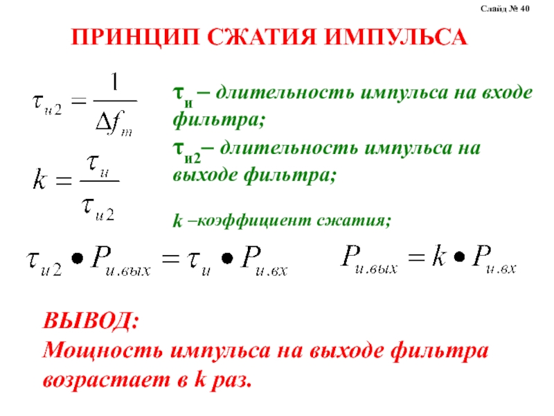 Длительность импульса впрыска приора