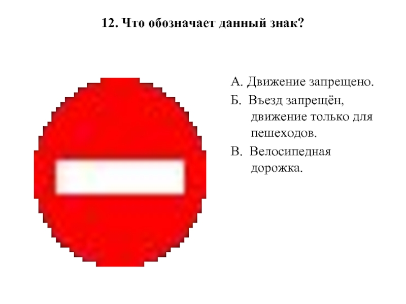 Что означает данное направление