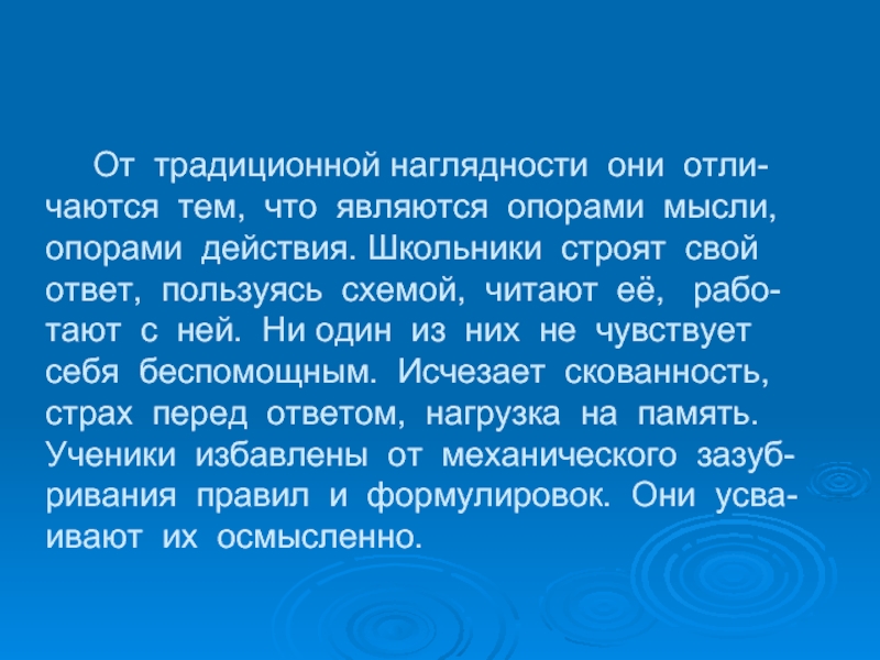 Пользуясь схемой расскажите что собой представляет общение