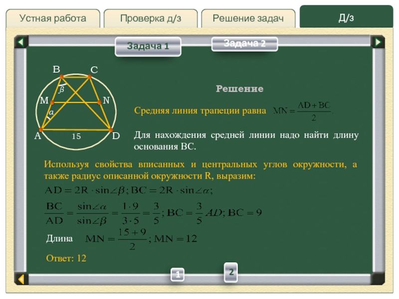 Геометрия 7 повторение решение задач презентация