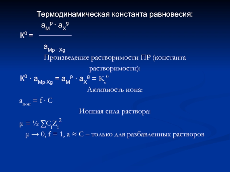 Теоретический процесс