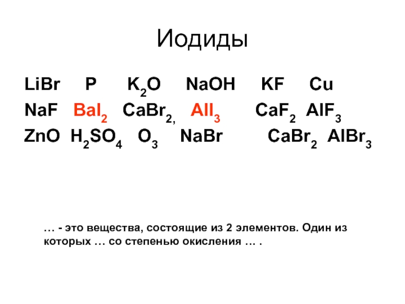 Cabr2 k2o. Иодиды металлов. Пример иодидов. Иодиды примеры формул. Albr3 класс вещества.