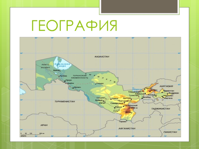 Карта узбекистана для презентации